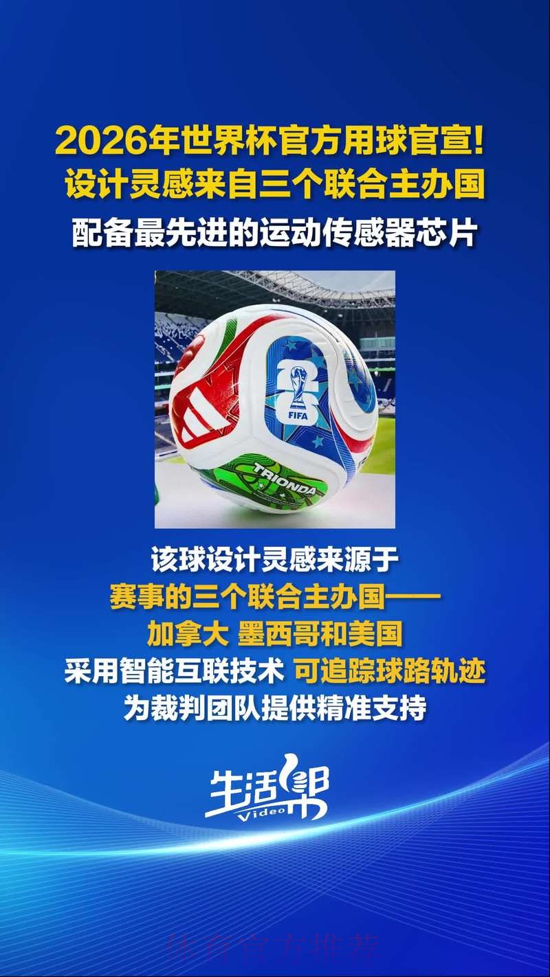 2026世界杯滚球苹果官方