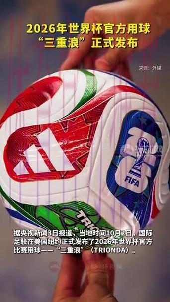 2026世界杯滚球苹果官方