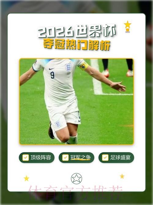世界杯外围最新热门 世界杯外围最新热门