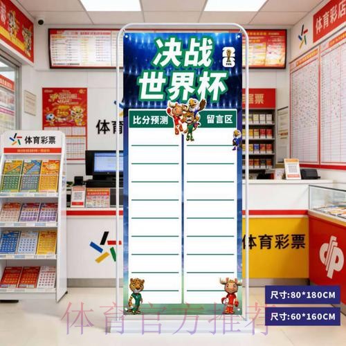 2026世界杯预测下载官方