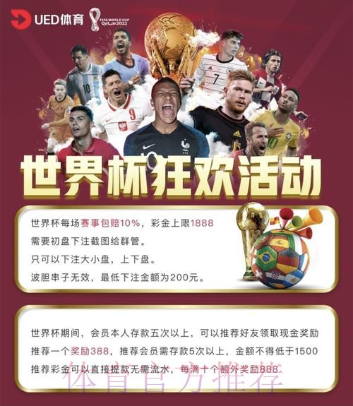 世界杯买球平台官方