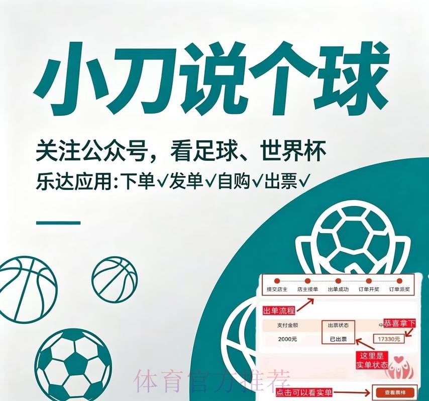 2026世界杯买球APP下载最佳