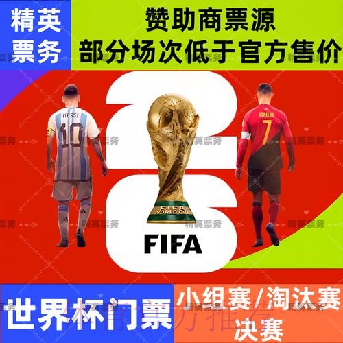 2026世界杯外围APP下载入口地址