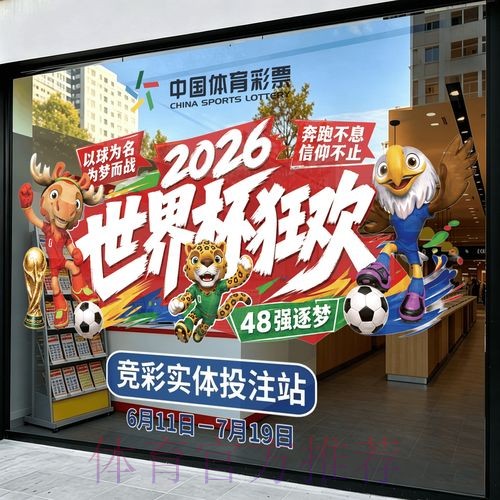 2026世界杯竞猜入口
