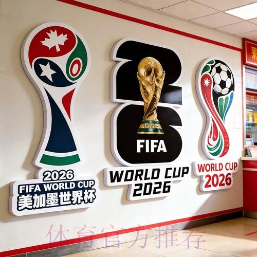 2026世界杯投注免费