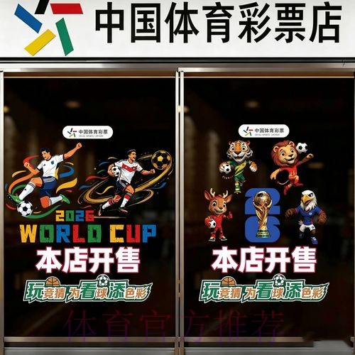 2026世界杯竞猜入口