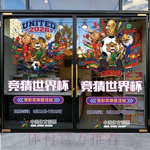 2026世界杯竞猜入口
