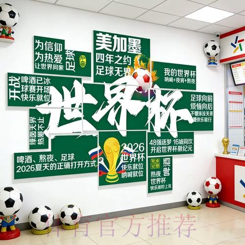 2026世界杯投注免费